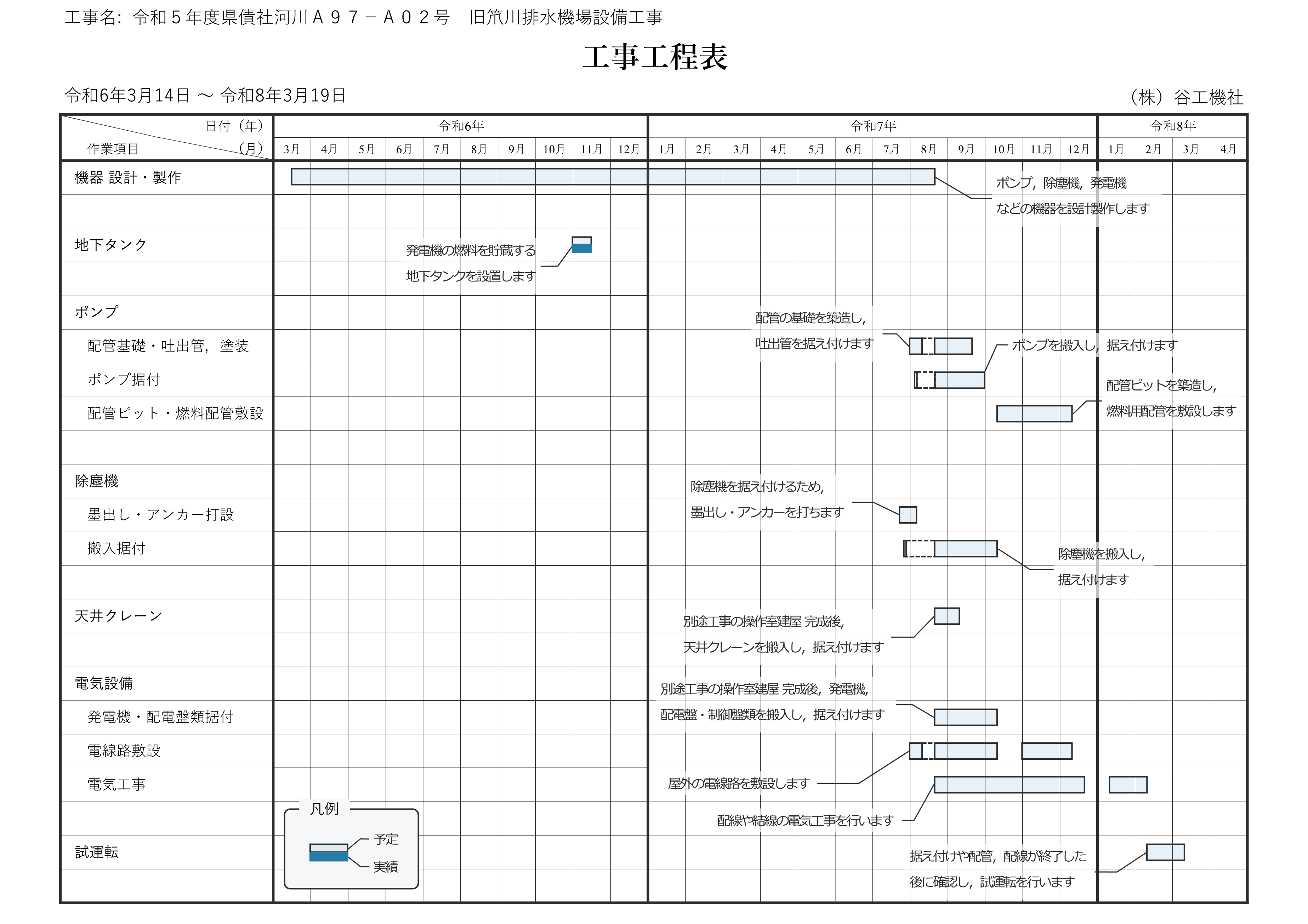 schedule.webp